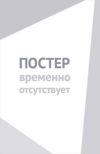 Табакошка (2026)